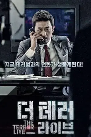 90 Phút Kinh Hoàng 90 Phút Kinh Hoàng