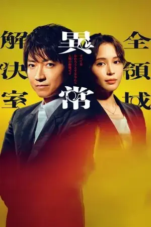 AARO: Phòng Điều Tra Vụ Án Siêu Nhiên AARO: Phòng Điều Tra Vụ Án Siêu Nhiên