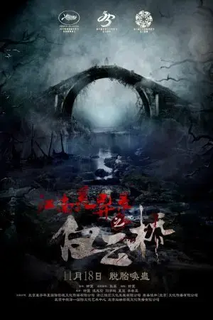 Âm Hồn Hiển Linh Âm Hồn Hiển Linh