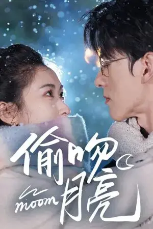 Ăn Trộm Nụ Hôn Từ Mặt Trăng Ăn Trộm Nụ Hôn Từ Mặt Trăng