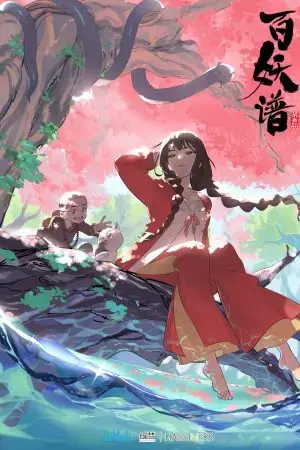 Bách Yêu Phổ Bách Yêu Phổ