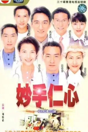 Bàn Tay Nhân Ái 2 Bàn Tay Nhân Ái 2