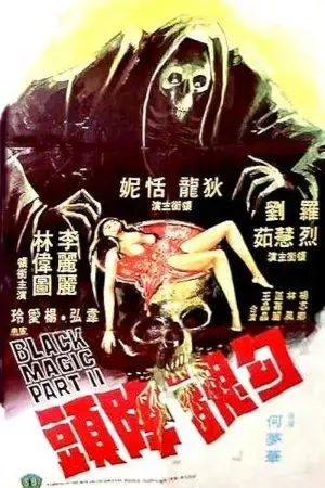 Black Magic 2 Black Magic 2