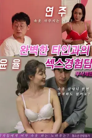 Buổi Làm Tình Tập Thể Buổi Làm Tình Tập Thể