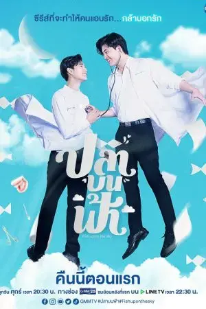 Cá Trên Trời Cá Trên Trời