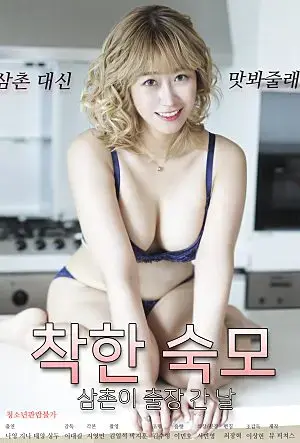 Chị Gái Xinh Đẹp Của Tôi Chị Gái Xinh Đẹp Của Tôi