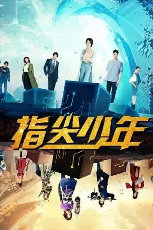 Chỉ Tiêm Thiếu Niên (Mộng Huyễn Tây Du) Chỉ Tiêm Thiếu Niên (Mộng Huyễn Tây Du)