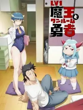 Chúa Tể Quỷ Cấp 1 Và Anh Hùng Một Phòng Chúa Tể Quỷ Cấp 1 Và Anh Hùng Một Phòng