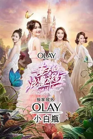 Chuyến Du Lịch Lãng Mạn Của Người Vợ Chuyến Du Lịch Lãng Mạn Của Người Vợ