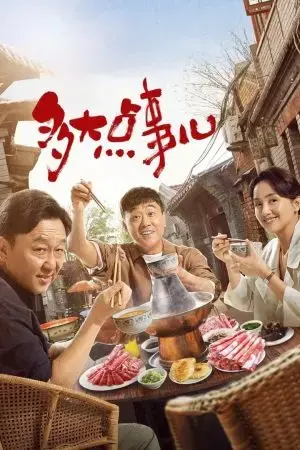 Chuyện Nhỏ Mà Thôi Chuyện Nhỏ Mà Thôi