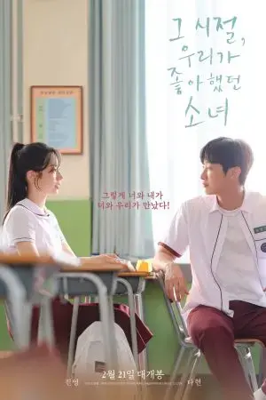 Cô Gái Năm Ấy Chúng Ta Cùng Theo Đuổi Cô Gái Năm Ấy Chúng Ta Cùng Theo Đuổi