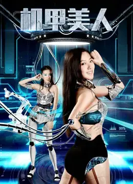 Cơ giáo mỹ nhân Cơ giáo mỹ nhân