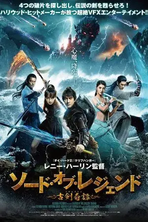 Cổ Kiếm Kỳ Đàm: Lưu Nguyệt Chiêu Minh Cổ Kiếm Kỳ Đàm: Lưu Nguyệt Chiêu Minh