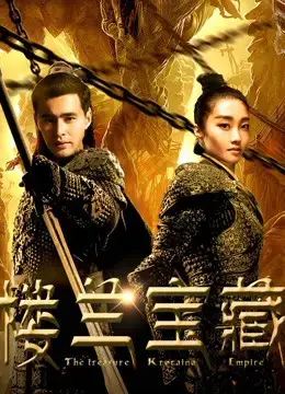 Cổ Mộ Lâu Lan Cổ Mộ Lâu Lan