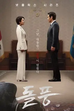 Cơn Lốc Cơn Lốc