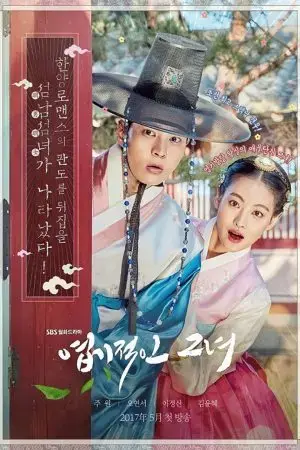 Công chúa ngổ ngáo Công chúa ngổ ngáo