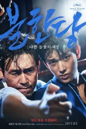 Cuộc chiến ngầm Cuộc chiến ngầm