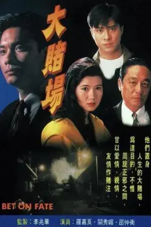 Cuộc Đánh Độ Vận Mệnh