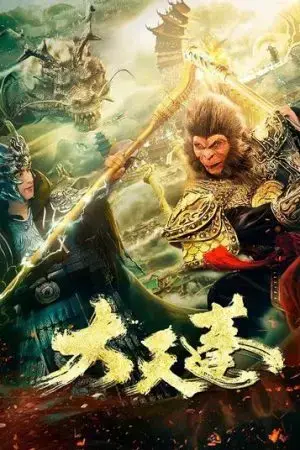 Đại Thiên Bồng Đại Thiên Bồng