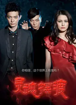 Dẫn Độ Linh Hồn Dẫn Độ Linh Hồn