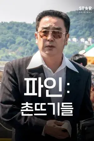 Đáy Xã Hội Đáy Xã Hội