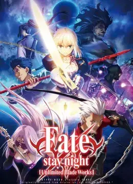 Đêm Định Mệnh: Vô Hạn Kiếm Giới Đêm Định Mệnh: Vô Hạn Kiếm Giới