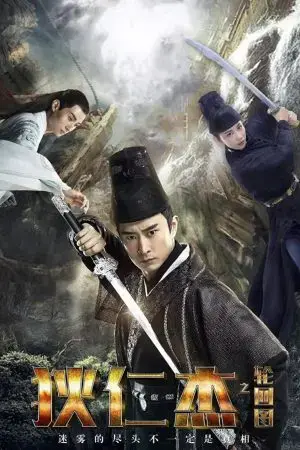 Địch Nhân Kiệt: Bức Tranh Luân Hồi Địch Nhân Kiệt: Bức Tranh Luân Hồi