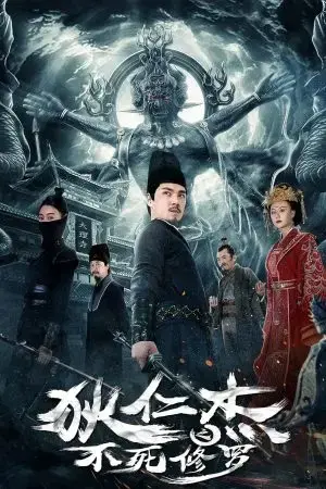 Địch Nhân Kiệt: Tu La Bất Tử Địch Nhân Kiệt: Tu La Bất Tử