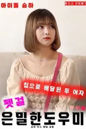 Dịch Vụ Sugar Baby Tận Nhà Dịch Vụ Sugar Baby Tận Nhà