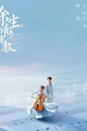 Dư Sinh Xin Chỉ giáo Nhiều Hơn / Quãng Đời Còn Lại Xin Chỉ Giáo Nhiều Hơn Dư Sinh Xin Chỉ giáo Nhiều Hơn / Quãng Đời Còn Lại Xin Chỉ Giáo Nhiều Hơn