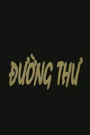 Đường Thư Đường Thư