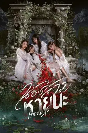 Em Gái Mất Tích Em Gái Mất Tích