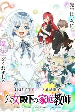 Gia Sư Của Công Tước Tiểu Thư