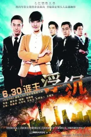 Giông Tố và Hạnh Phúc Giông Tố và Hạnh Phúc