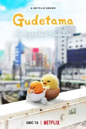 Gudetama: Cuộc phiêu lưu của quả trứng lười Gudetama: Cuộc phiêu lưu của quả trứng lười