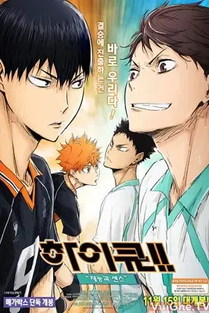 Haikyu!! Bản điện ảnh 3: Thiên tài trỗi dậy Haikyu!! Bản điện ảnh 3: Thiên tài trỗi dậy