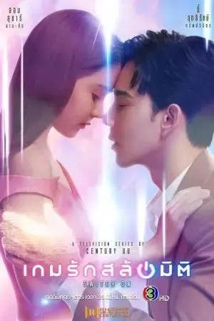 Hoán Đổi Thế Giới Hoán Đổi Thế Giới