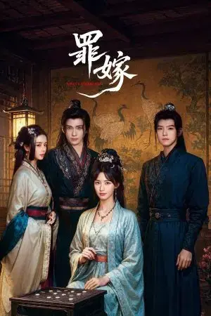 Hôn Nhân Tội Lỗi Hôn Nhân Tội Lỗi