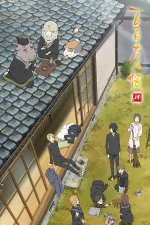 Hữu Nhân Sổ - Natsume Yuujinchou Phần 4 Hữu Nhân Sổ - Natsume Yuujinchou Phần 4