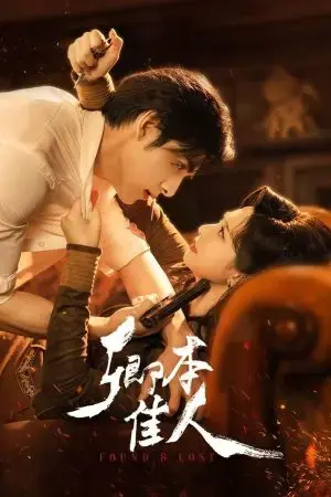 Khanh Bổn Giai Nhân Khanh Bổn Giai Nhân