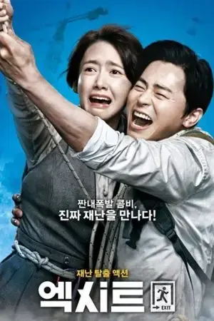 Lối thoát trên không Lối thoát trên không