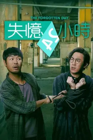 Mất Trí 24 Giờ Mất Trí 24 Giờ