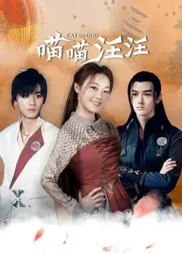 Meo Meo Gâu Gâu Có Yêu Quái Meo Meo Gâu Gâu Có Yêu Quái