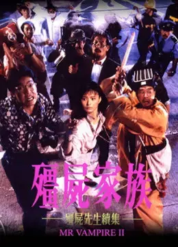 Mr. Vampire II Mr. Vampire II