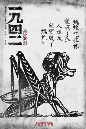 Nạn đói năm 1942 Nạn đói năm 1942