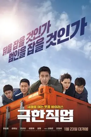 Nghề siêu khó Nghề siêu khó