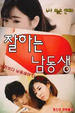 Người Anh Trai Tốt Bụng Người Anh Trai Tốt Bụng