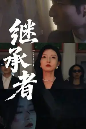 Người Kế Thừa Người Kế Thừa