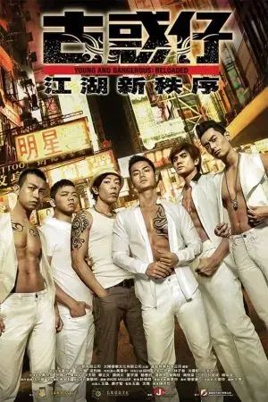 Người Trong Giang Hồ: Trật Tự Mới Người Trong Giang Hồ: Trật Tự Mới