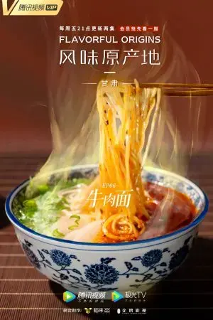 Nguồn gốc của hương vị (Phần 2) - Ẩm Thực Vân Nam Nguồn gốc của hương vị (Phần 2) - Ẩm Thực Vân Nam